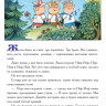 Три поросёнка. Сказка с продолжением (илл. В. Чижиков)