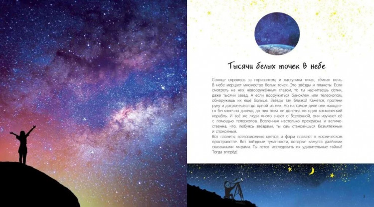 Ван Гагельдонк Мак. Тайны космоса. Звёзды и планеты бескрайней Вселенной