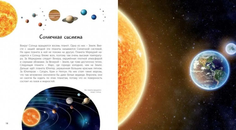 Ван Гагельдонк Мак. Тайны космоса. Звёзды и планеты бескрайней Вселенной