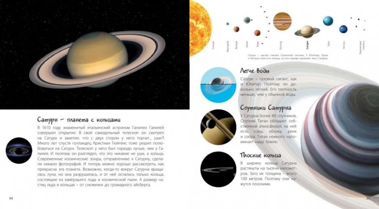 Ван Гагельдонк Мак. Тайны космоса. Звёзды и планеты бескрайней Вселенной