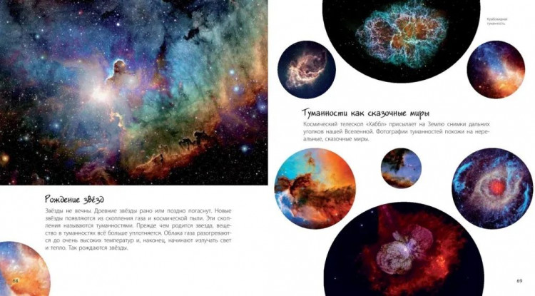 Ван Гагельдонк Мак. Тайны космоса. Звёзды и планеты бескрайней Вселенной