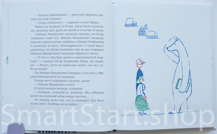 Гиваргизов Артур. Морж, учитель и поэт