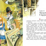 Кэрролл Льюис. Алиса в Зазеркалье (илл. И. Гаврилова)