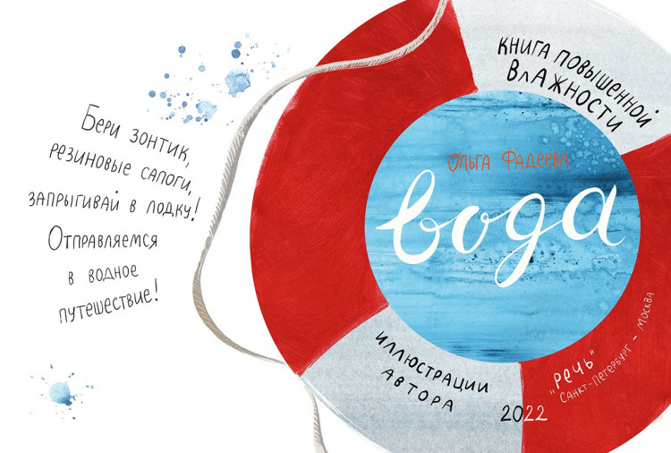 Фадеева Ольга. Вода