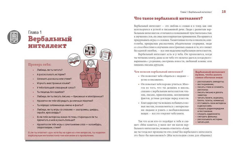 Книга: Армстронг Томас. Ты можешь больше, чем ты думаешь | Купить книгу ...