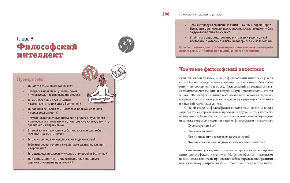Книга: Армстронг Томас. Ты можешь больше, чем ты думаешь | Купить книгу ...