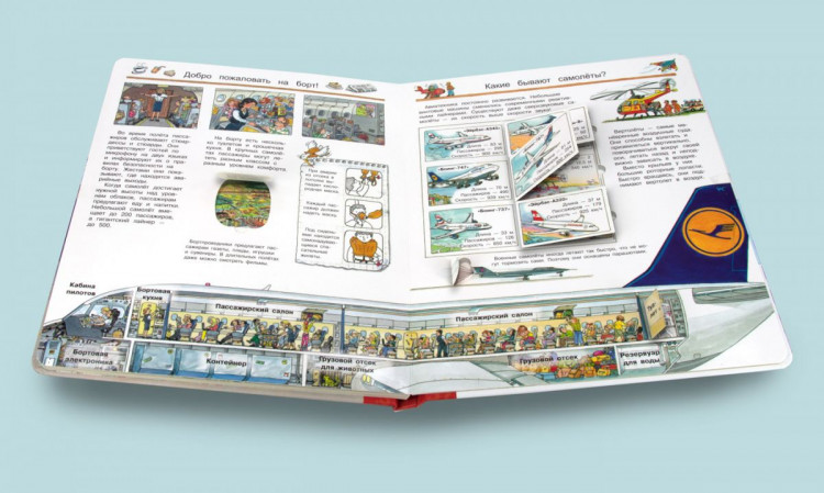 Что? Почему? Зачем? Всё о самолётах (с волшебными окошками)