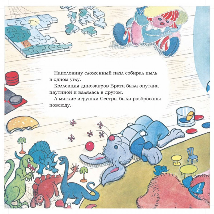 Беренстейн Стэн. Беренстейновские медвежата. Беспорядок в комнате