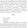Лаврова Светлана. Дракон Потапов и украденное сокровище