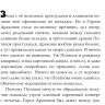 Лаврова Светлана. Дракон Потапов и украденное сокровище