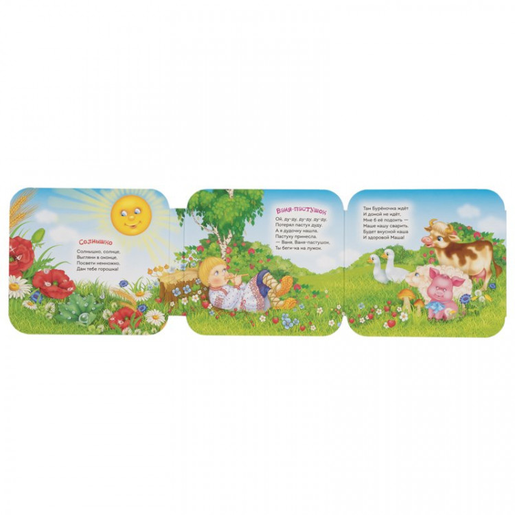 Книжка-гармошка. Гуси-гуси