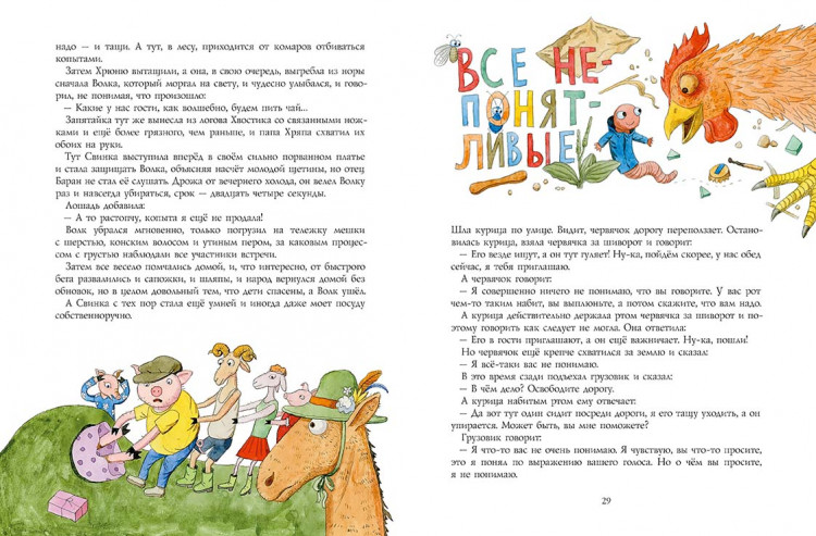 Петрушевская Людмила. Жил-был Трр!