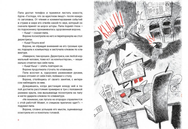 Свиридов Ярослав. Шмапс!