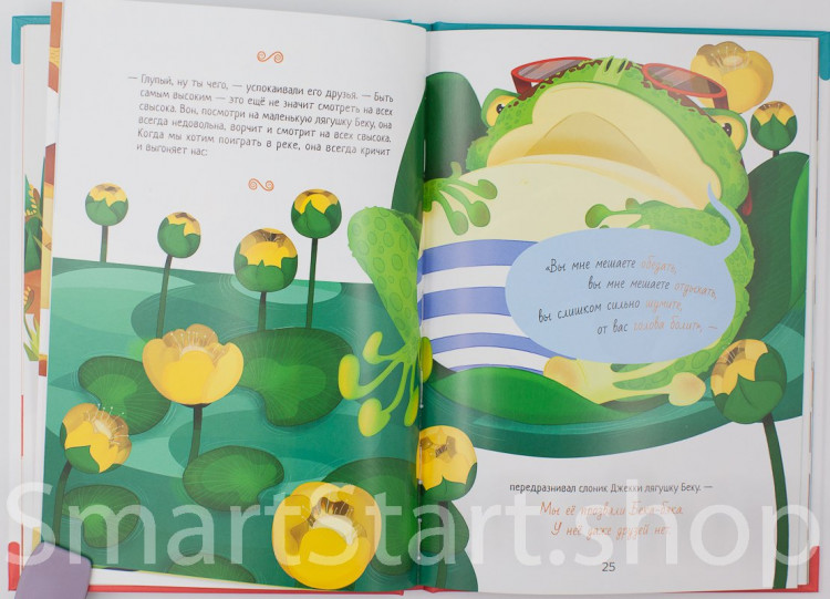 Щербакова Надежда. Сказки внутри