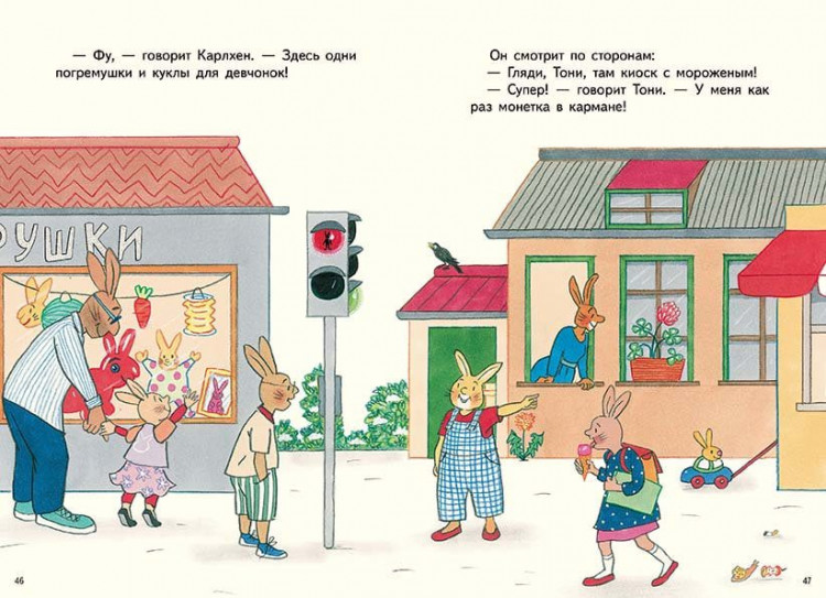 Бернер Ротраут. С новым годом, Карлхен! Сборник