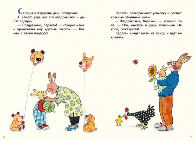 Бернер Ротраут. С новым годом, Карлхен! Сборник