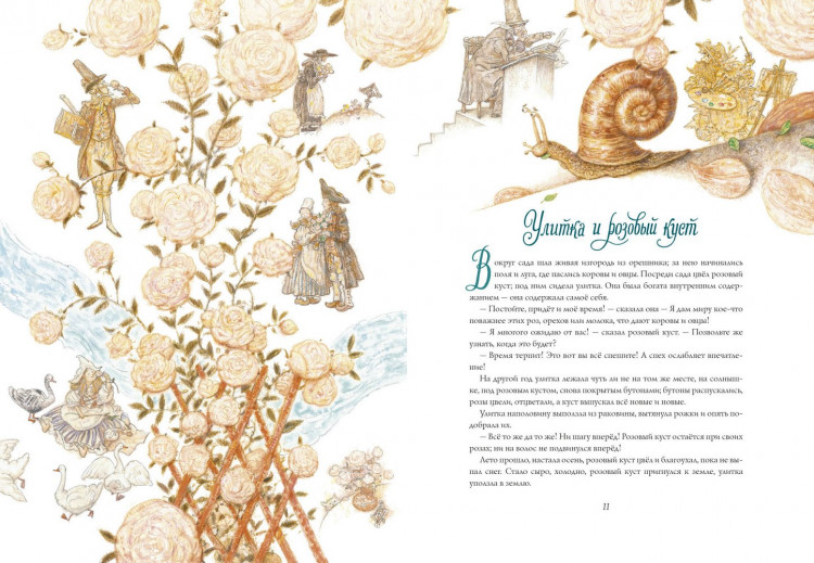 Андерсен Ганс Христиан. Сборник сказок №1 (илл. А. Ломаев)