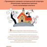 Перро Шарль. Красная шапочка (илл. Э. Булатов и О. Васильев)