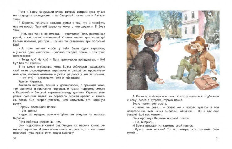 Могилевская Софья. Марка страны Гонделупы