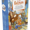 Вестли Анне-Катрине. Папа, мама, бабушка и восемь детей в деревне, или Маленький подарок Антона