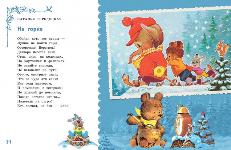 Времена года. Стихи для детей