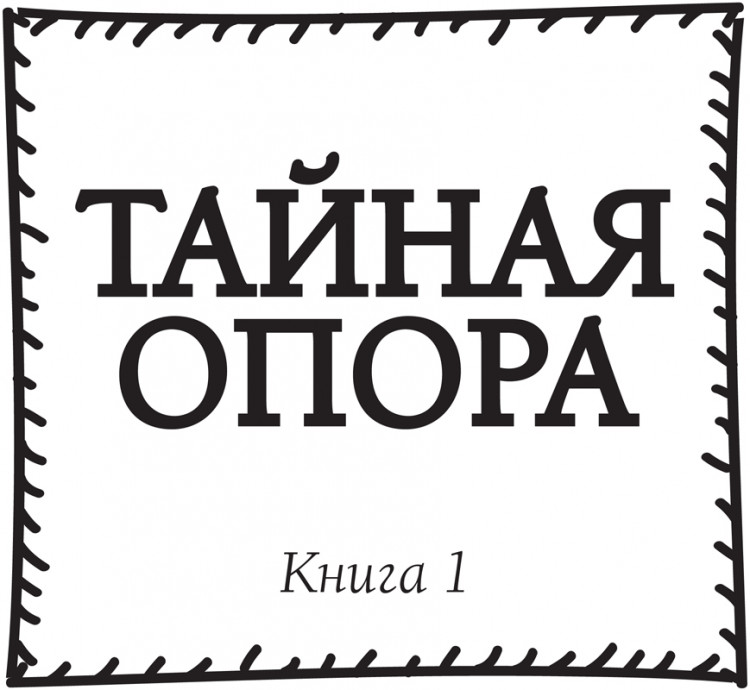 Петрановская Людмила. Большая книга про вас и вашего ребенка