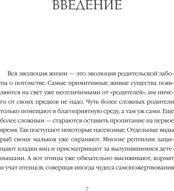 Петрановская Людмила. Большая книга про вас и вашего ребенка