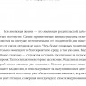 Петрановская Людмила. Большая книга про вас и вашего ребенка