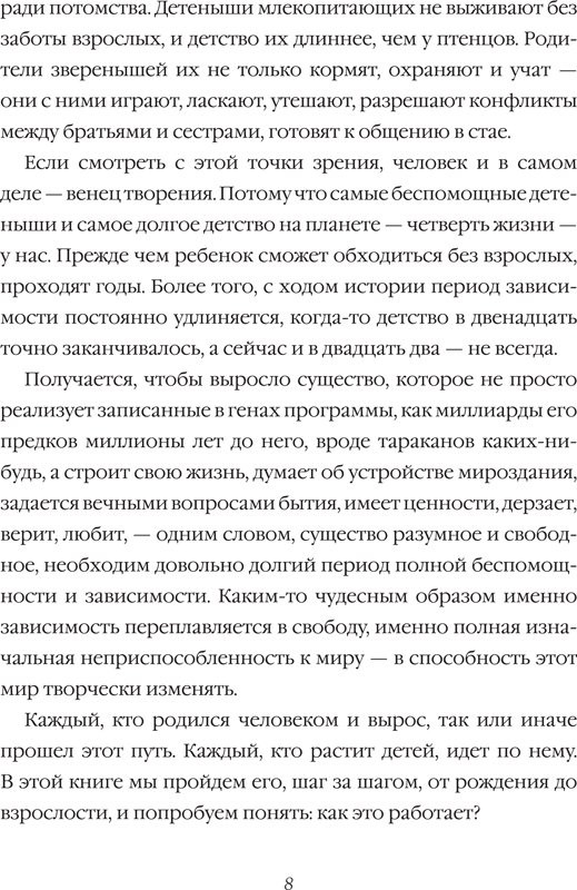 Петрановская Людмила. Большая книга про вас и вашего ребенка
