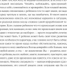 Петрановская Людмила. Большая книга про вас и вашего ребенка