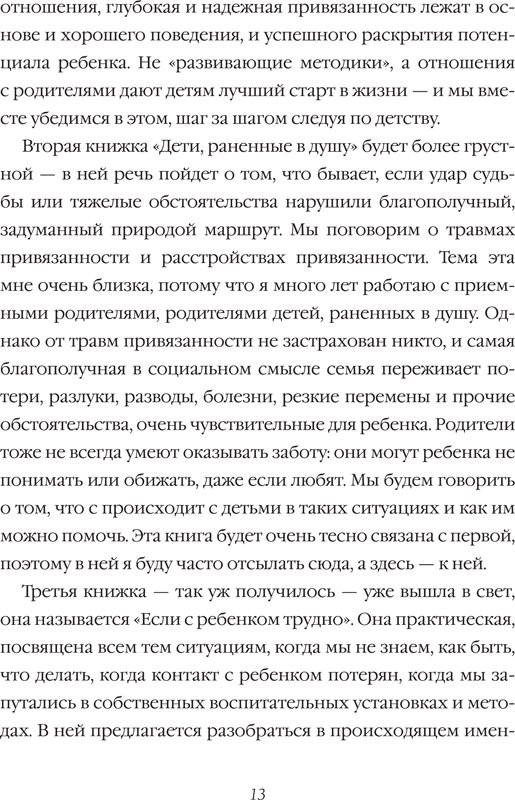 Петрановская Людмила. Большая книга про вас и вашего ребенка