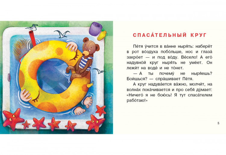 Симбирская Юлия. Бултых!