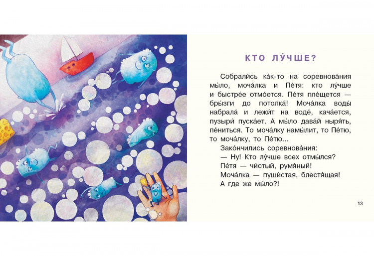 Симбирская Юлия. Бултых!