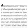 Лаврова Светлана. Дракон Потапов у динозавров