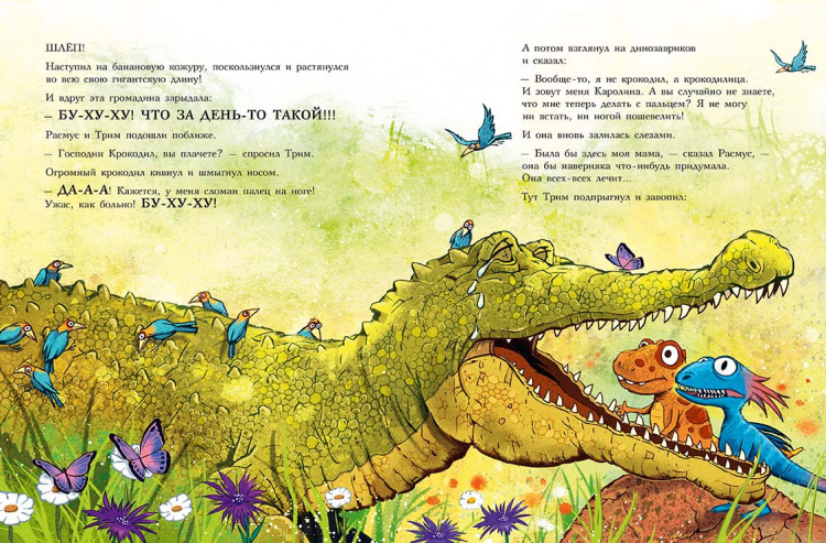 Мэле Ларс. Друзья динозаврики. Клевер удачи