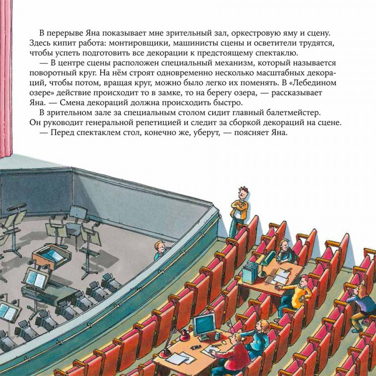 Бучков Ральф. Балерина