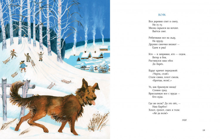 Черный Саша. Рождественское