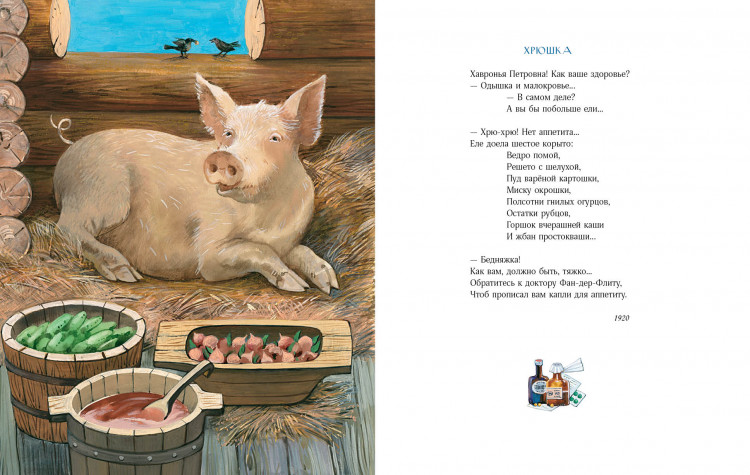 Черный Саша. Рождественское