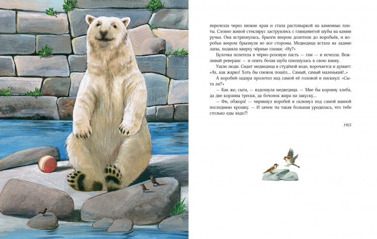 Черный Саша. Рождественское