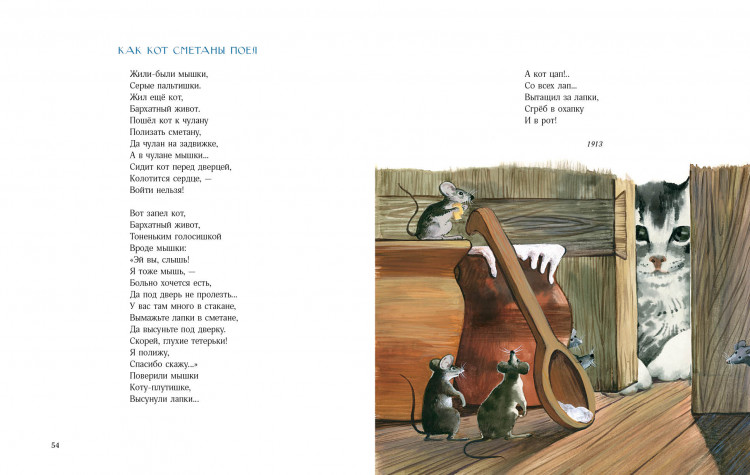 Черный Саша. Рождественское