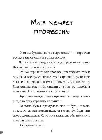 Кравченко Ася. Лучше лети