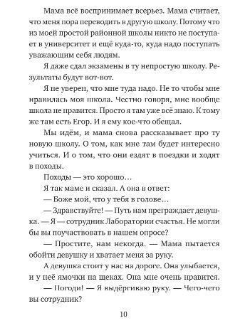 Кравченко Ася. Лучше лети