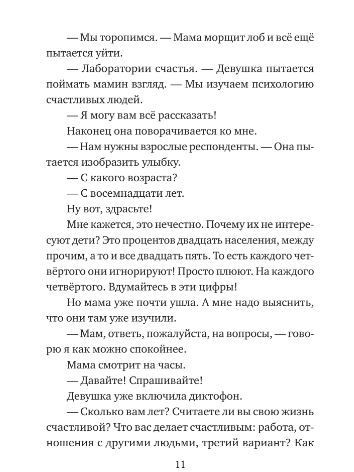 Кравченко Ася. Лучше лети