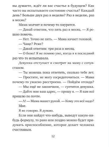 Кравченко Ася. Лучше лети