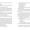 Барбалья Алессандро. Шах и мат среди звёзд
