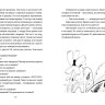 Барбалья Алессандро. Шах и мат среди звёзд