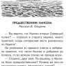 Перельман Яков. Математика в занимательных рассказах