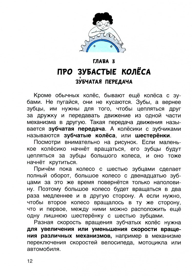 Громова Светлана. Физика в играх и опытах