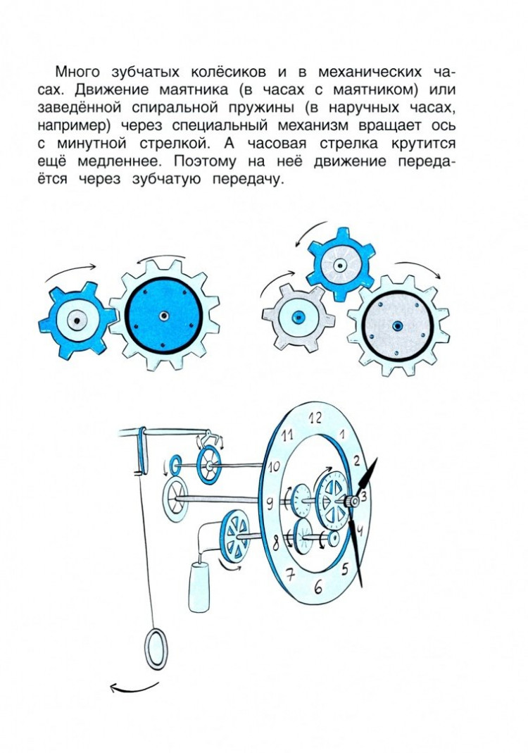 Громова Светлана. Физика в играх и опытах