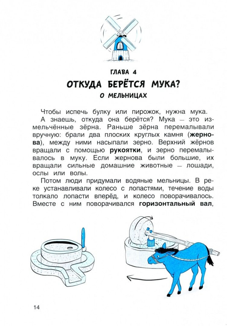 Громова Светлана. Физика в играх и опытах